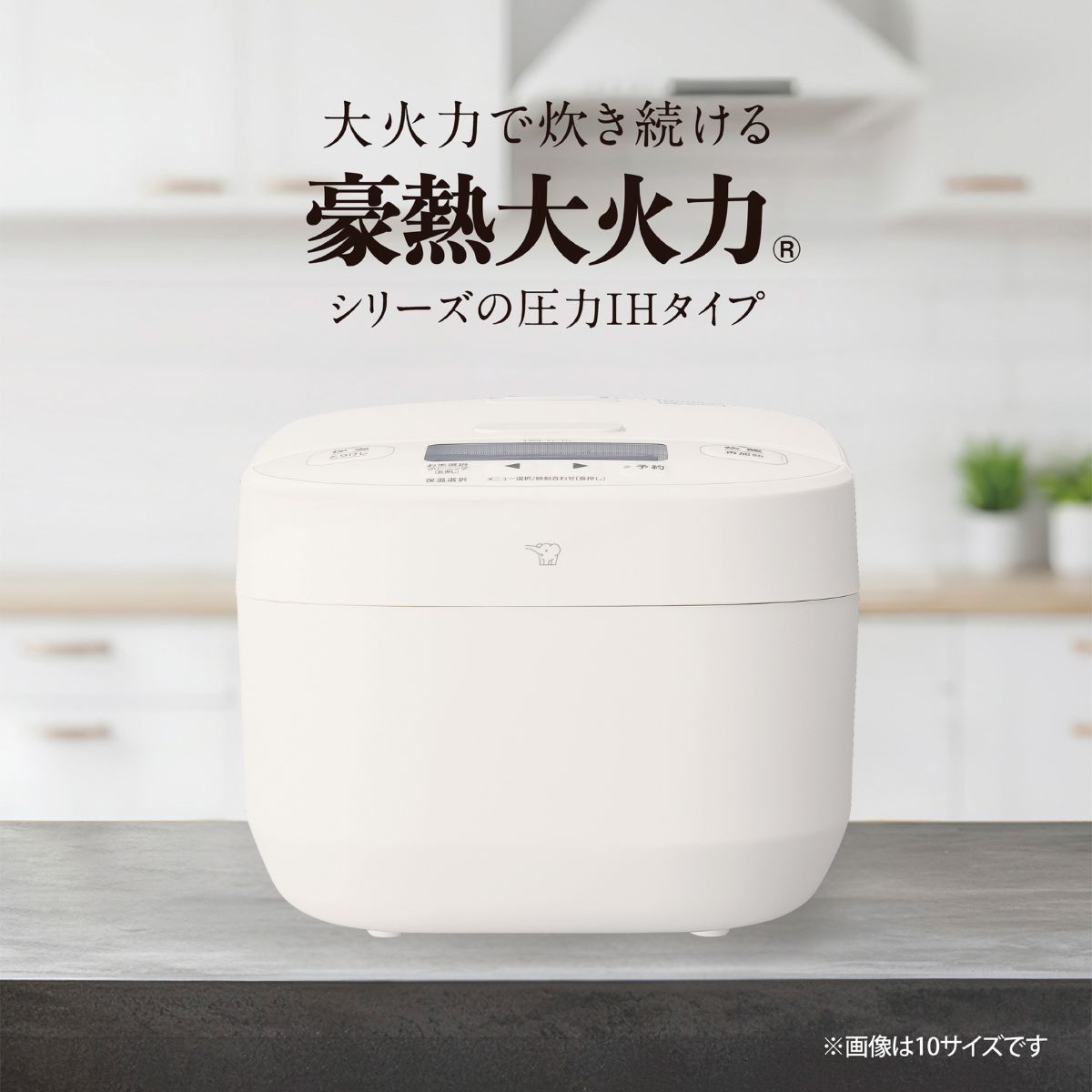 圧力IH炊飯ジャー NW-YC10 WA（ホワイト） | 象印マホービン公式