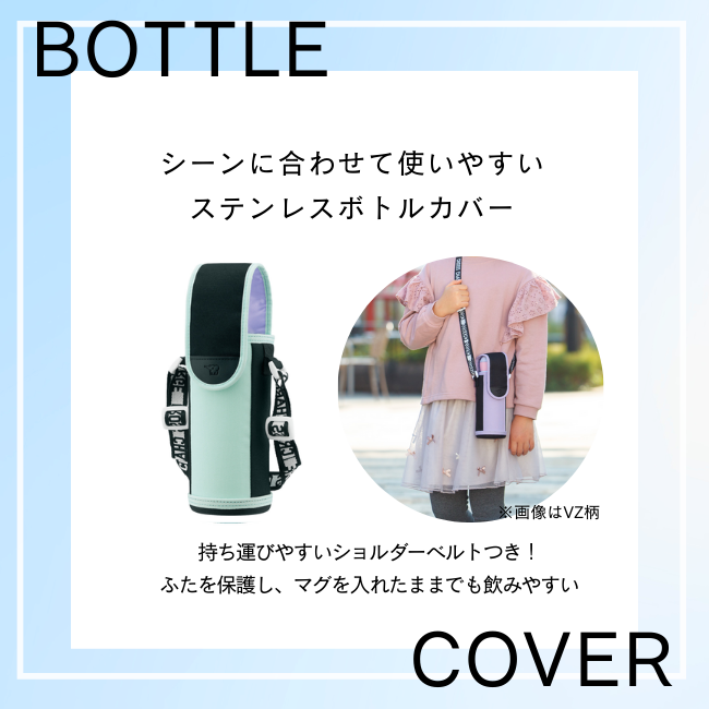 入園入学ギフトボックス（シマエナガグリーン/ペールミント） | 象印