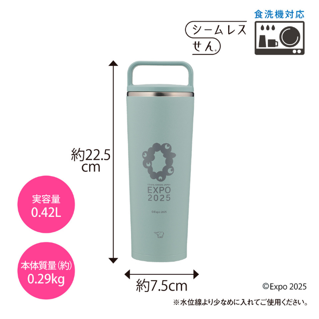 大阪・関西万博モデル】ステンレスキャリータンブラー SX-JS40B GM
