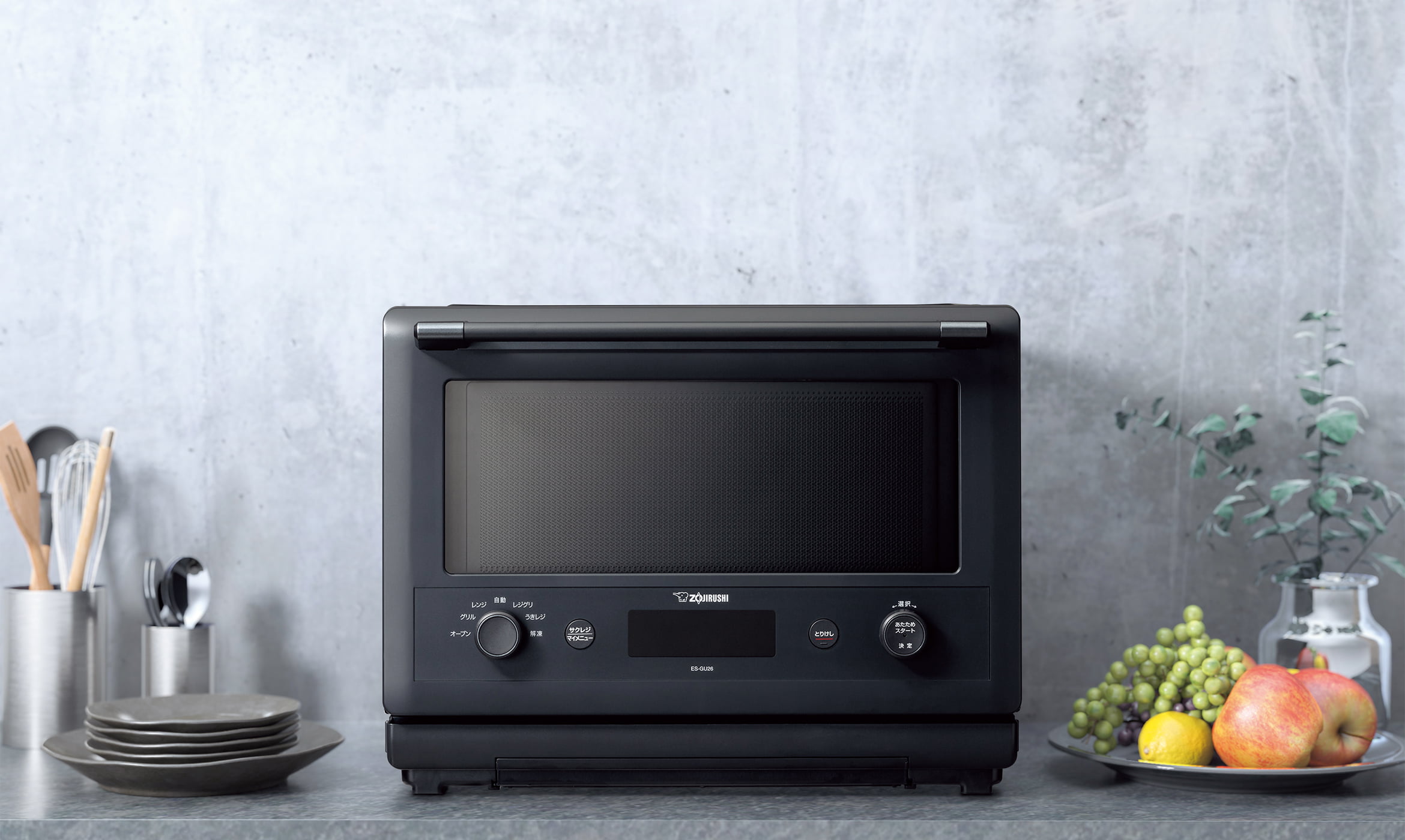 ES-GU | オーブンレンジ | キッチン家電 ｜ 商品情報 ｜ 象印マホービン
