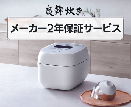 圧力IHタイプ NW-PU型｜炎舞炊き｜圧力IH炊飯ジャー｜炊飯ジャー｜商品