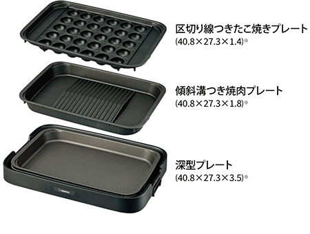 EA-KJ30 | ホットプレート | キッチン家電 ｜ 商品情報 ｜ 象印マホービン