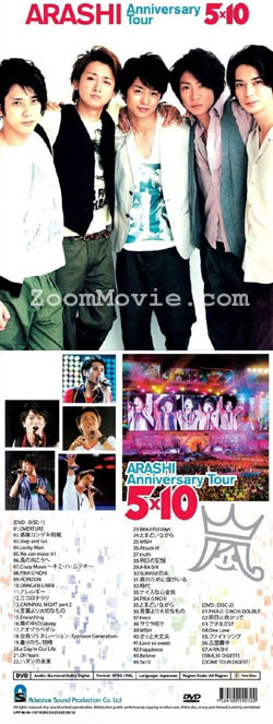Arashi Anniversary Tour 5 X 10 (DVD)日本音楽ビデオ