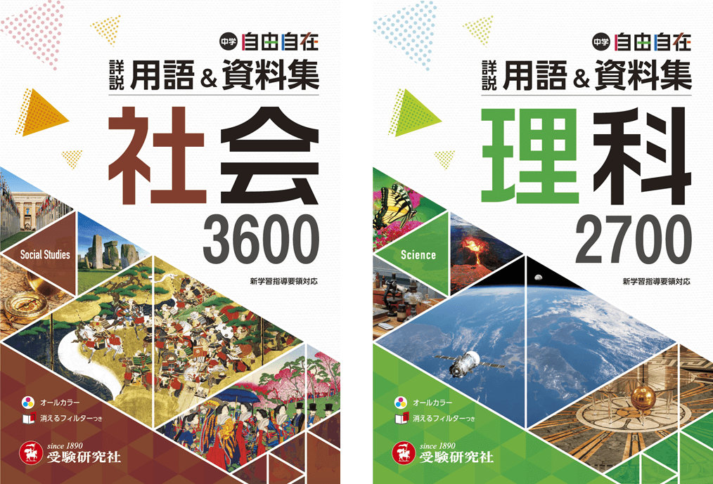 2021年12月 - お知らせ｜馬のマークの増進堂・受験研究社