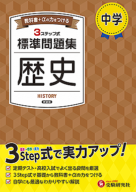 高校入試対策：目的・用途 - 中学生の方｜馬のマークの増進堂・受験研究社