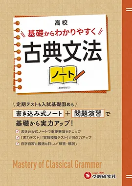 高校3年生：学年 - 高校生の方｜馬のマークの増進堂・受験研究社