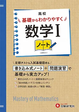 高校3年生：学年 - 高校生の方｜馬のマークの増進堂・受験研究社