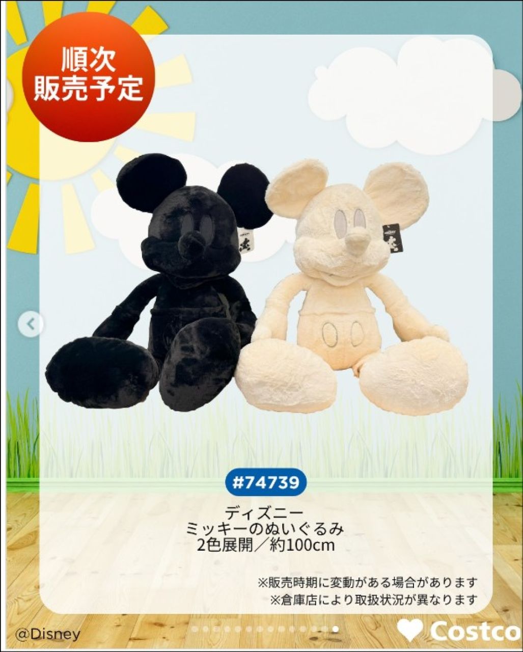 コストコ ブラック ミッキー ぬいぐるみ ビッグ ブランケット 100cm