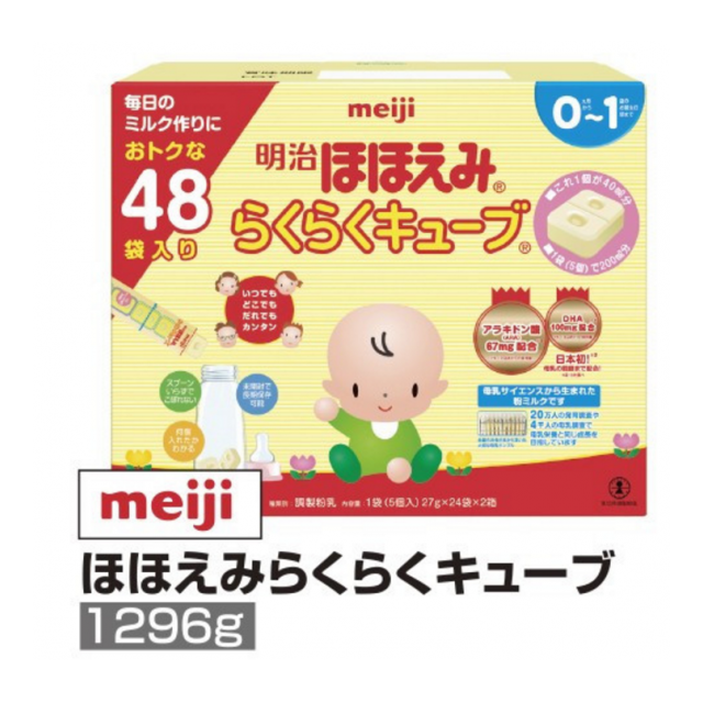 800g 3缶 らくらくキューブ 40本 セット 明治 ほほえみ 明治 ほほえみ