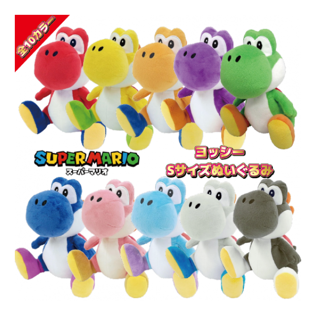 三英貿易 スーパーマリオ ALL STAR COLLECTION ヨッシー (S) W13.5×D15