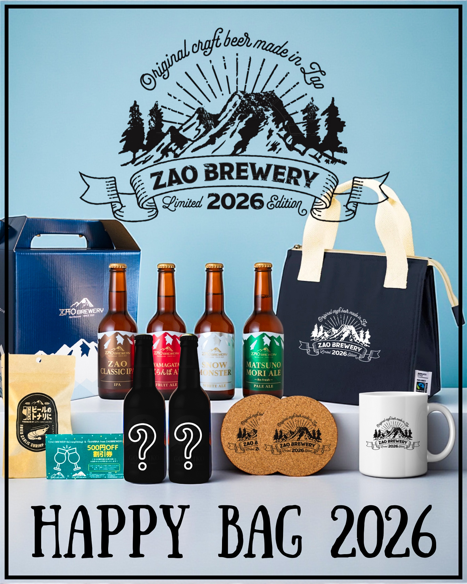ZAO BREWERY福袋2026 ‣ ZAO BREWERY - Re-Discover - 蔵王ブルワリー