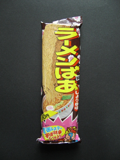 ラーメンばあ（未開封） - ゼウスの森