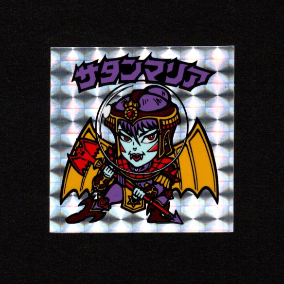 懸賞版 サタンマリア銀（裏濃黄色） - ゼウスの森