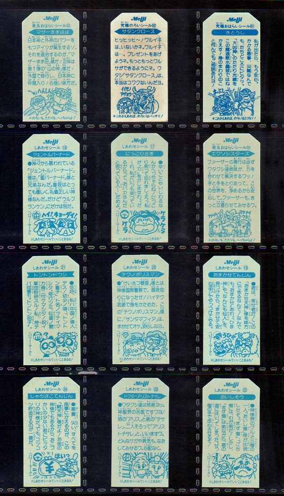 こまったときのガムだのみ・4弾48/54種セミコンプ - ゼウスの森