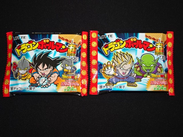 ドラゴンボールマン超・未開封チョコ2種 - ゼウスの森