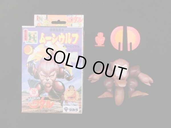 ムーンウルフ（組立済） - ゼウスの森