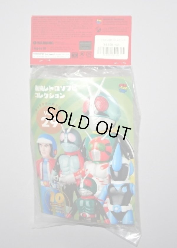 シードラゴンII世・東映レトロソフビコレクション ミドル（Mミドル