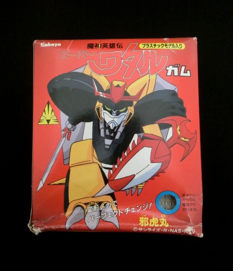 スーパーワタルガム・龍王丸（未開封） - ゼウスの森