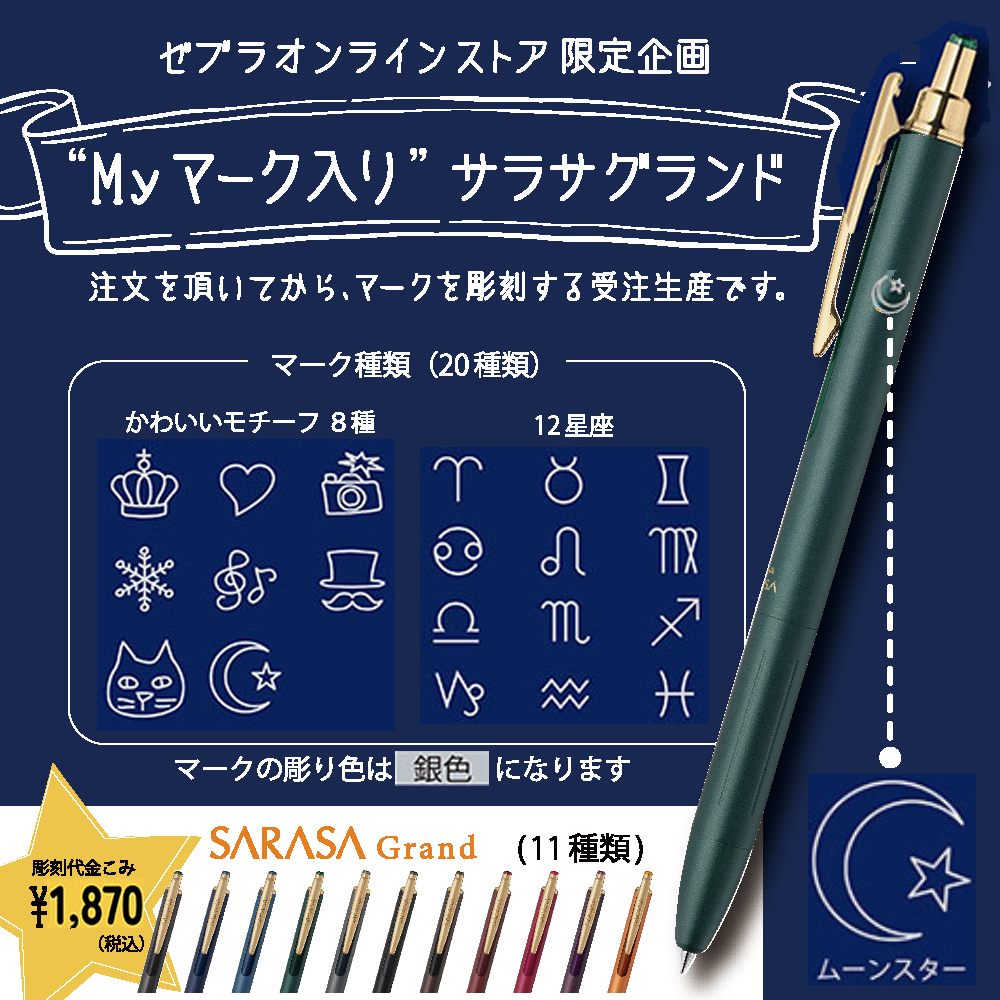 自動集計ツール「手書き採点リンク4.0」替芯11本サービス、絶版で希少