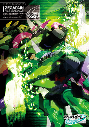 BOOK - [MERCHANDIZE] 商品情報 - [ZEGAPAIN] ゼーガペイン