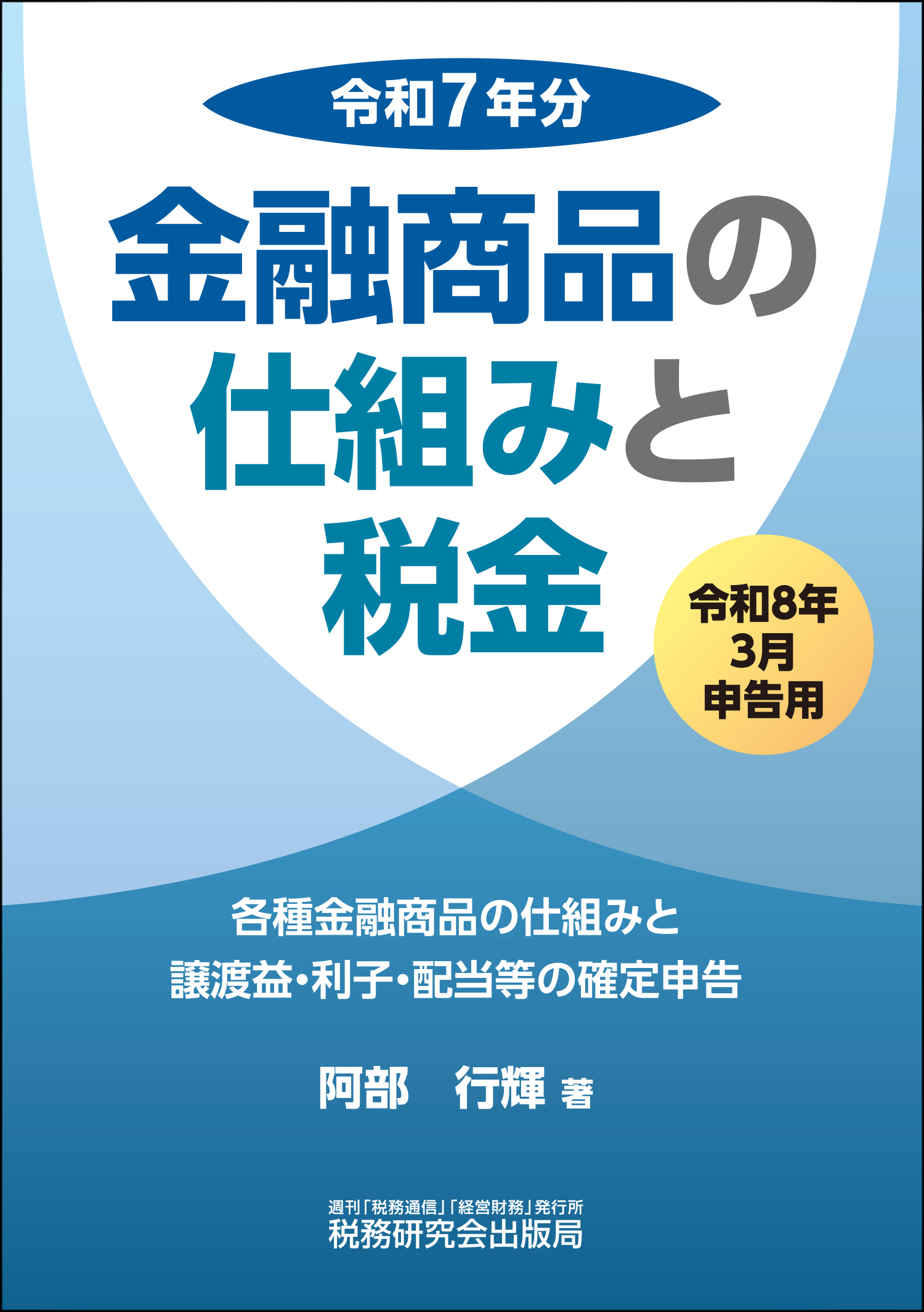 分冊売可 税経通信 2019年1月～12月 一冊単位販売させていただきます