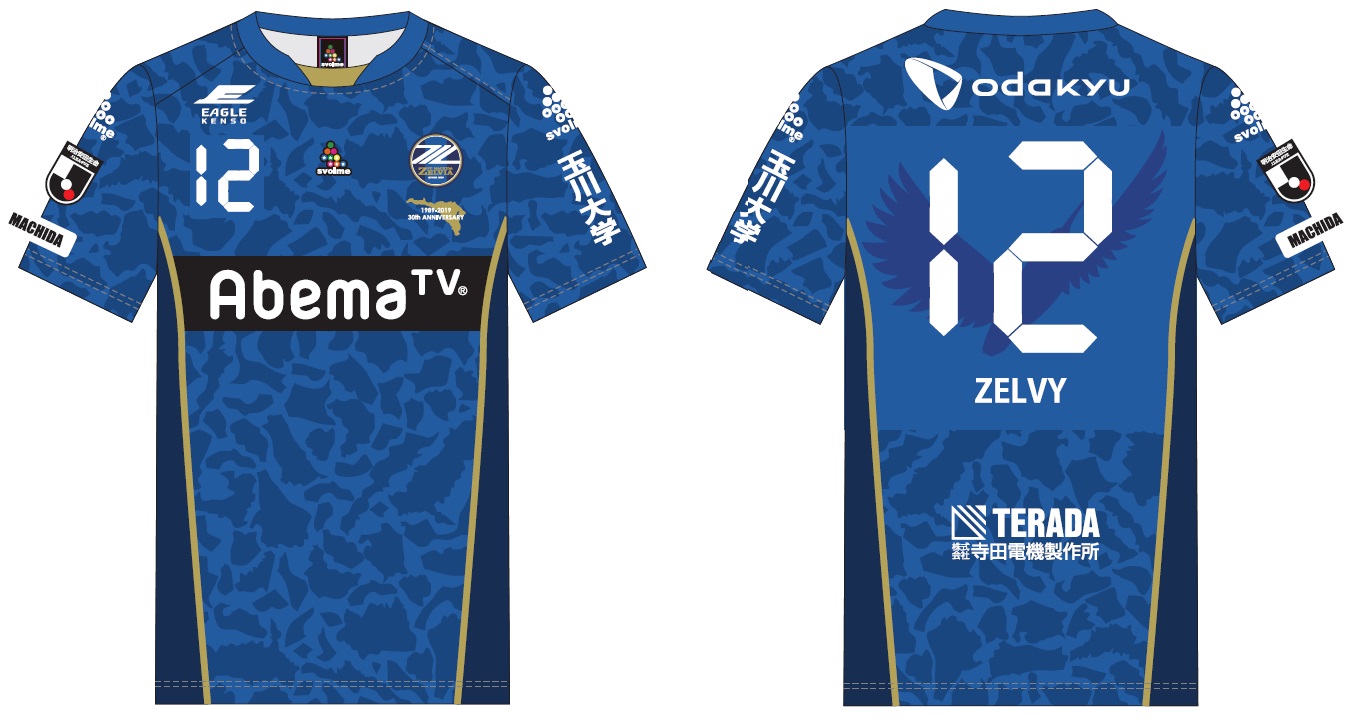 販売再開】30周年記念ユニフォーム追加販売について | お知らせ | FC