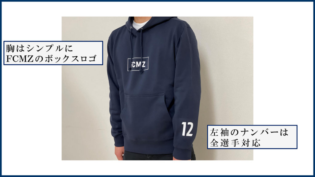 受注販売】2022プレーヤーズプルオーバーパーカー販売開始 | お知らせ