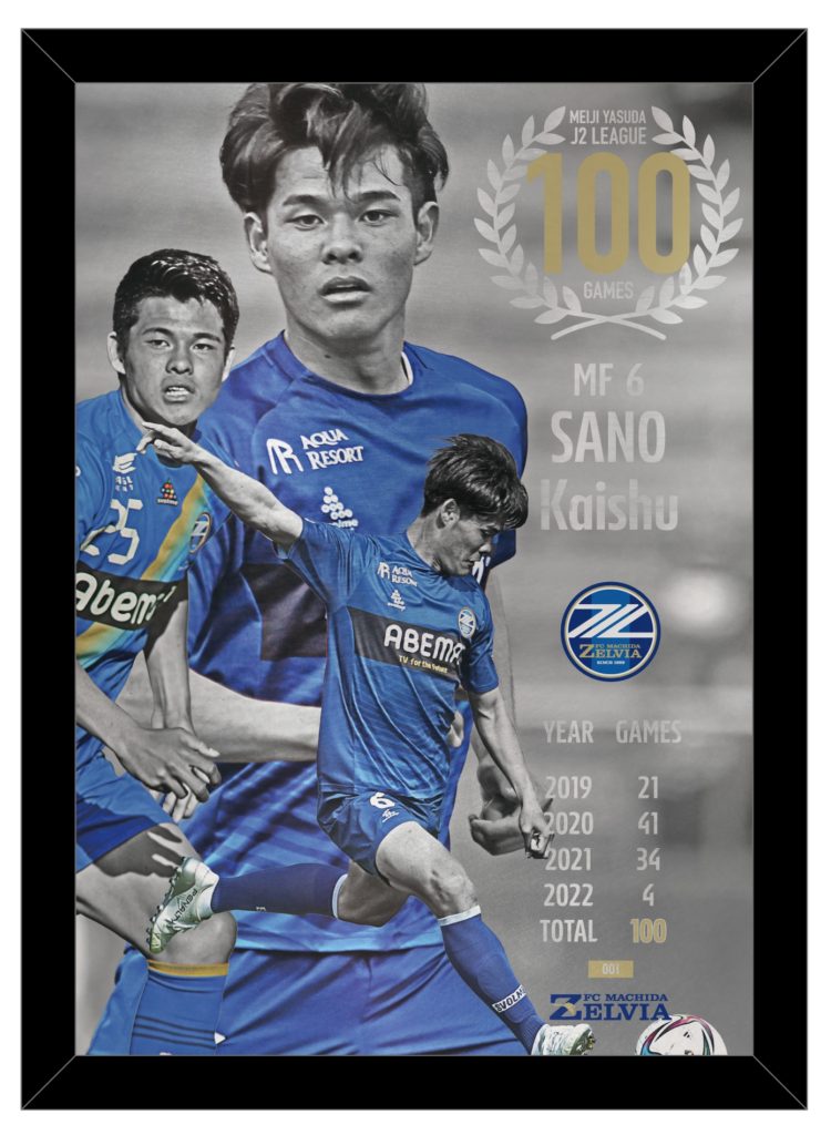 佐野海舟選手・鄭大世選手J2通算100試合出場記念グッズ販売