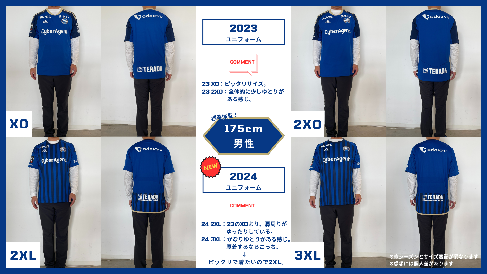 2024ユニフォーム】着用イメージを掲載！ | お知らせ | FC町田ゼルビア
