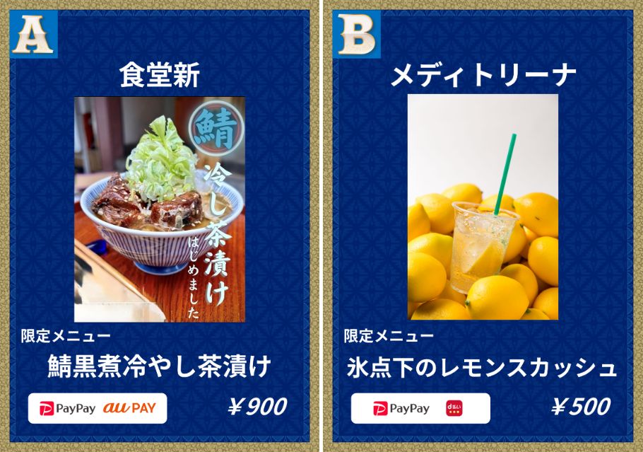 グルメイベント『ZELVIA COOL SUMMER〜夏の暑さを吹き飛ばせ！～』開催