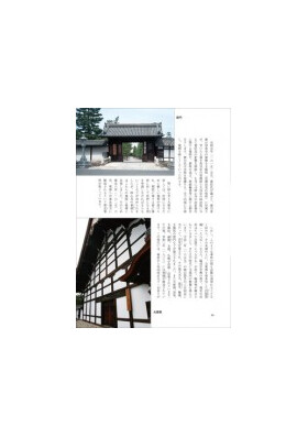 刊行物 :: 禅の歴史・文化・伝記 :: 禅の寺 臨済宗・黄檗宗15本山と