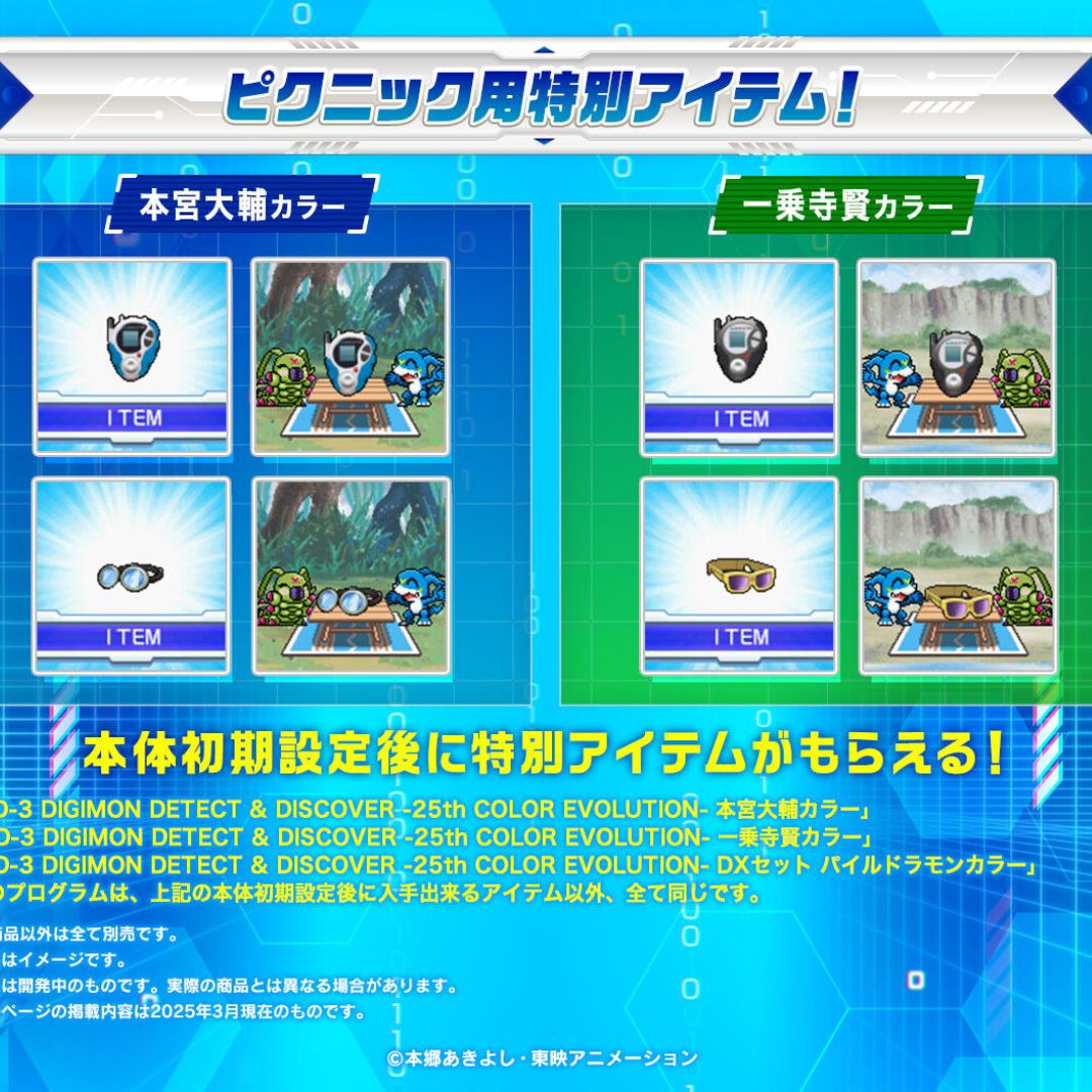 Digimon - D-3 Digimon Detect & Discover Digivice 25th COLOR