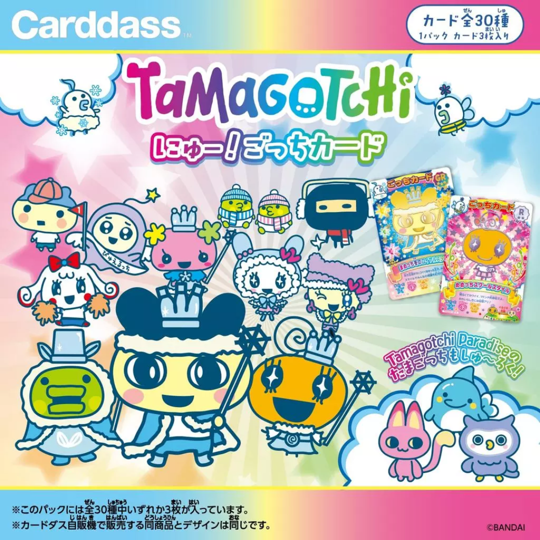 Tamagotchi - Tamagotchi New! Gotchi Cards Pack (BOX OF 20)
