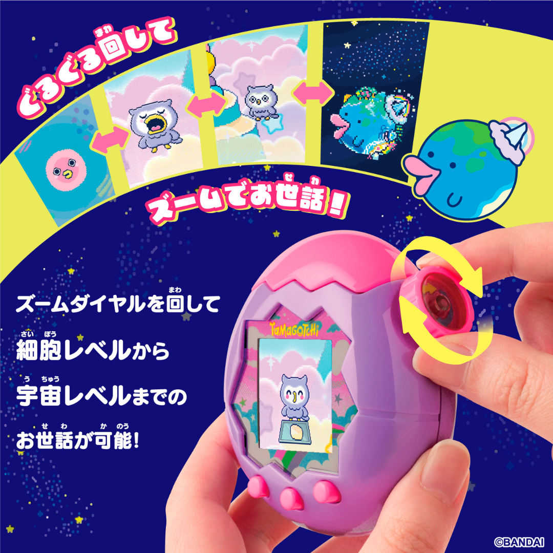 Tamagotchi - Tamagotchi Paradise - Purple Sky
