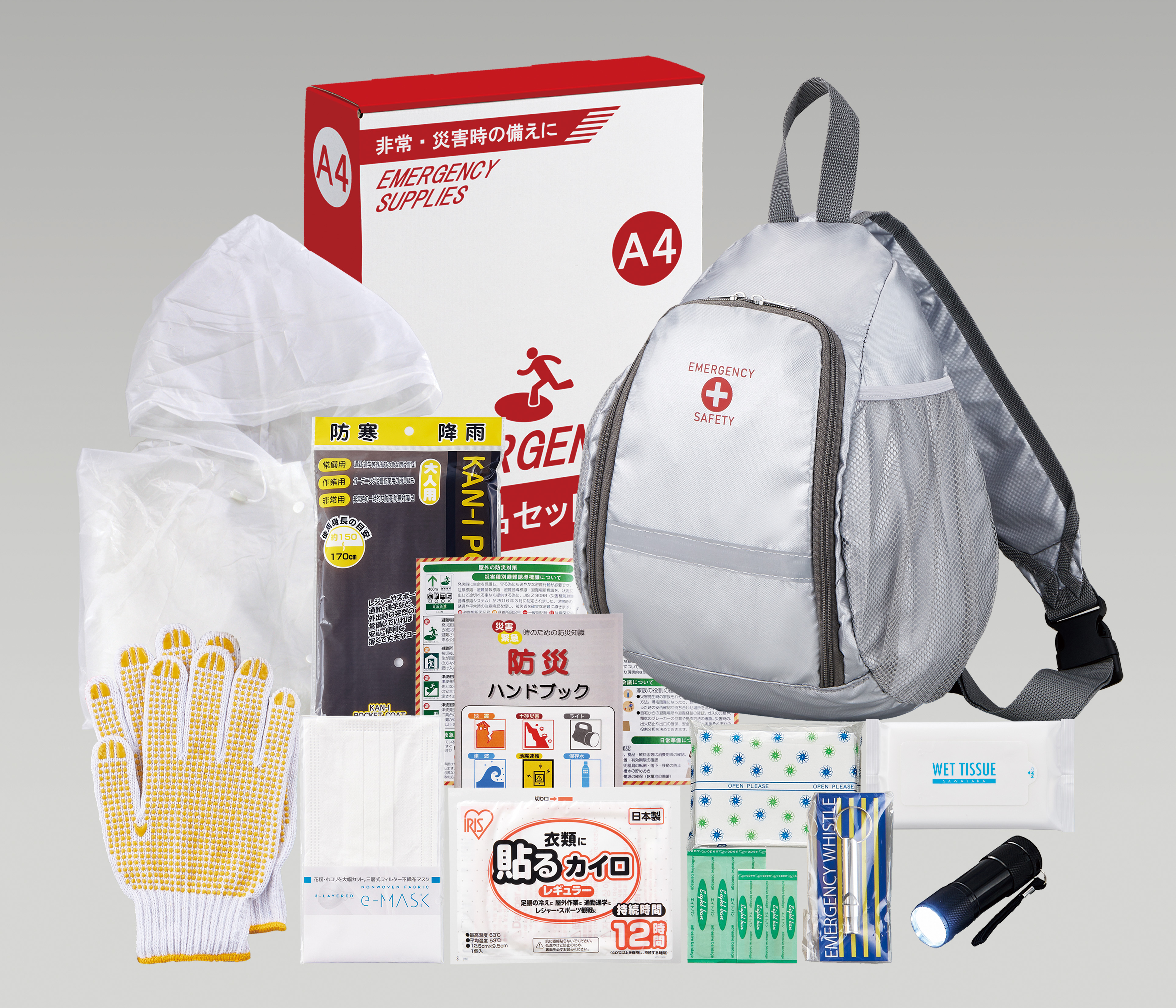 初動対応避難セット| 株式会社ゼニス