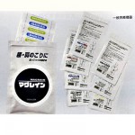 マグレインS 金 2000粒入 | 全医療器