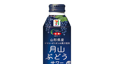Web限定記事】「セブンプレミアム 山形県産月山ぶどうサワー」発売