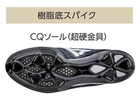 グローバルエリートスパイクオーダー