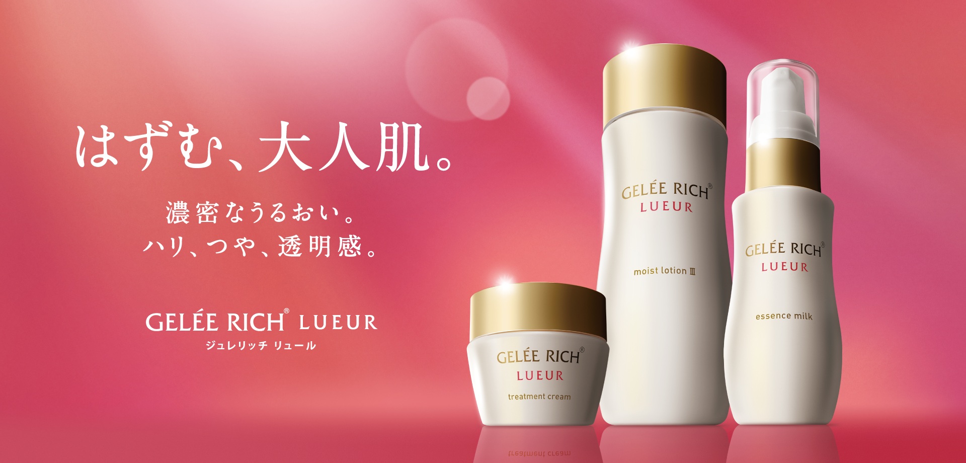 ジュレリッチシリーズ | 製品のご案内 | 全薬グループ