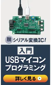 VOD/KIT］Xilinx製FPGAで始めるHDL回路設計入門 – ZEPエンジニアリング