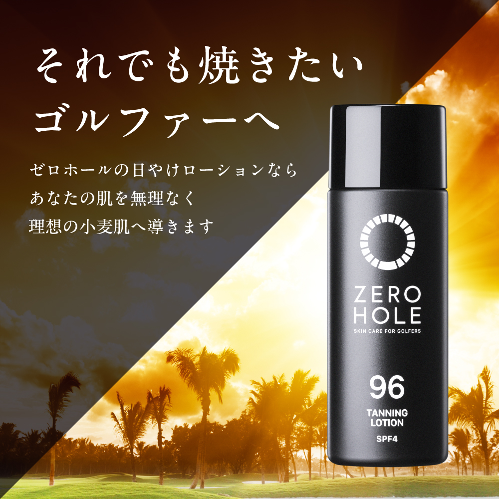 Zerohole_250822_Suntan_1000x10