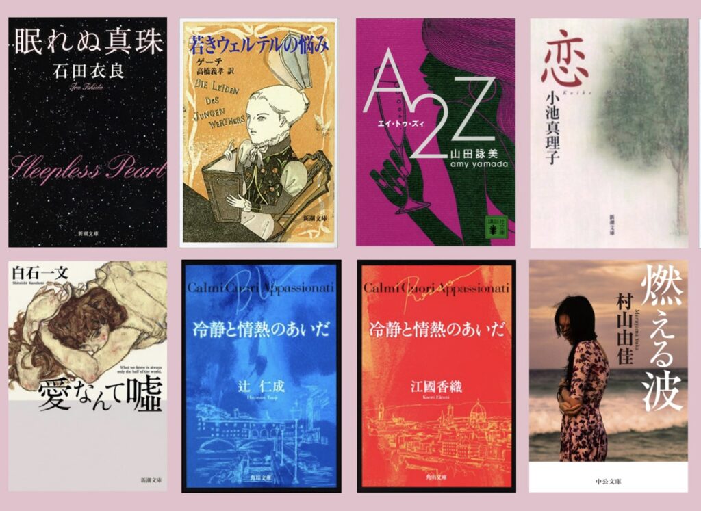 大人女子のための恋愛小説案内 | ZIEL - 人生を豊かに彩るWEBマガジン