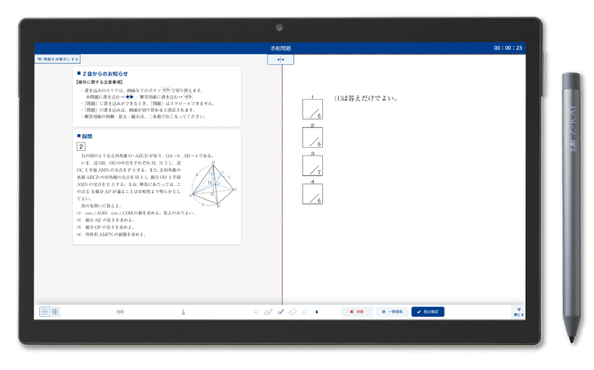 Z会 × ワコム Z会専用タブレット特別対談 - Z会