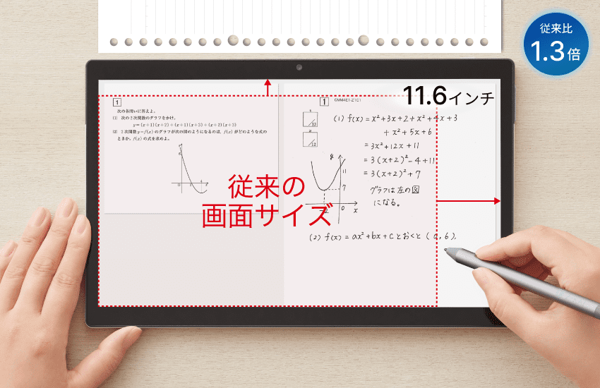 新・Z会専用タブレット（中高生対象） - Z会