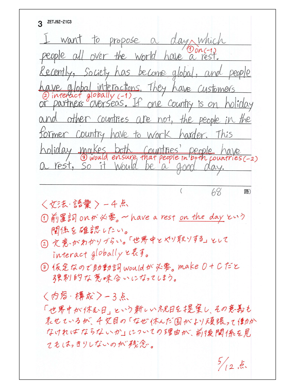 差がつく一問(2019)_第2弾（東大英語） - Z会東大受験対策サイト