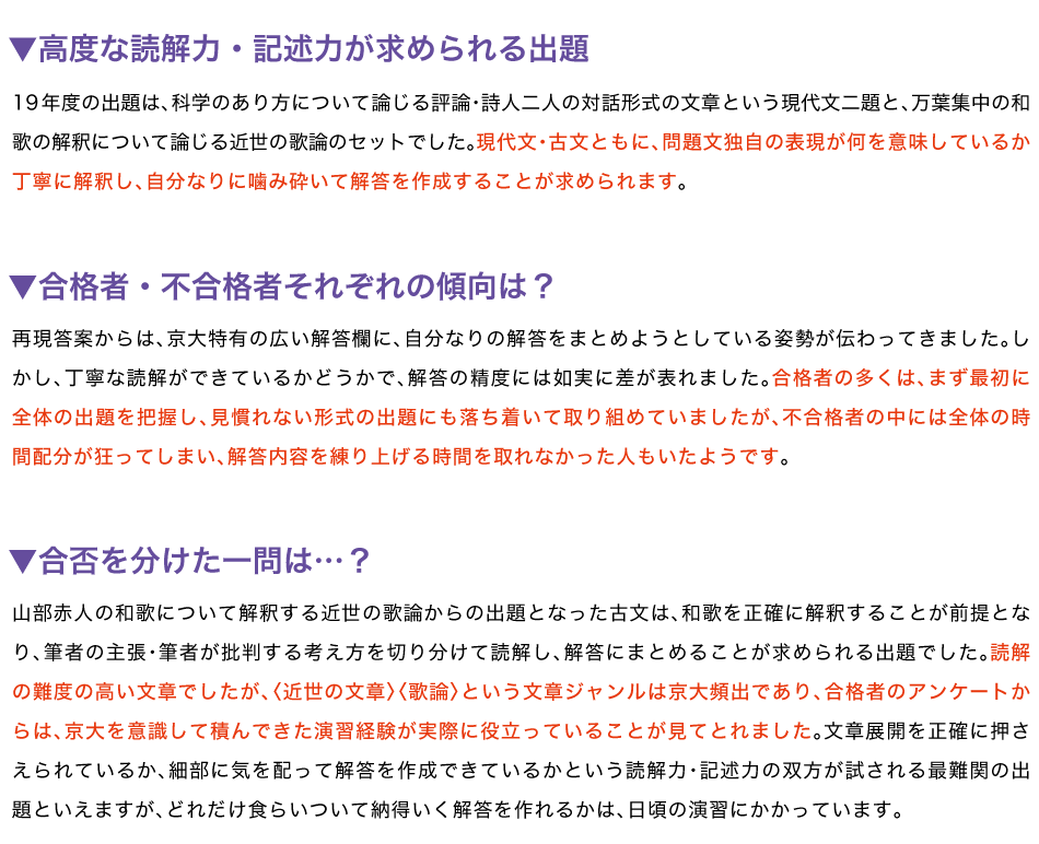 差がつく一問(2019)_第1弾（京大文系国語編） - Z会京大受験対策サイト