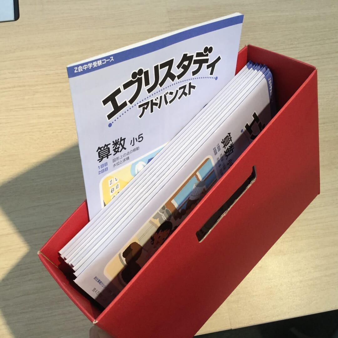 Z会おうち学習ナビ