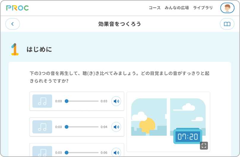 Z会プログラミング中学技術活用力講座 コンピュータ活用編