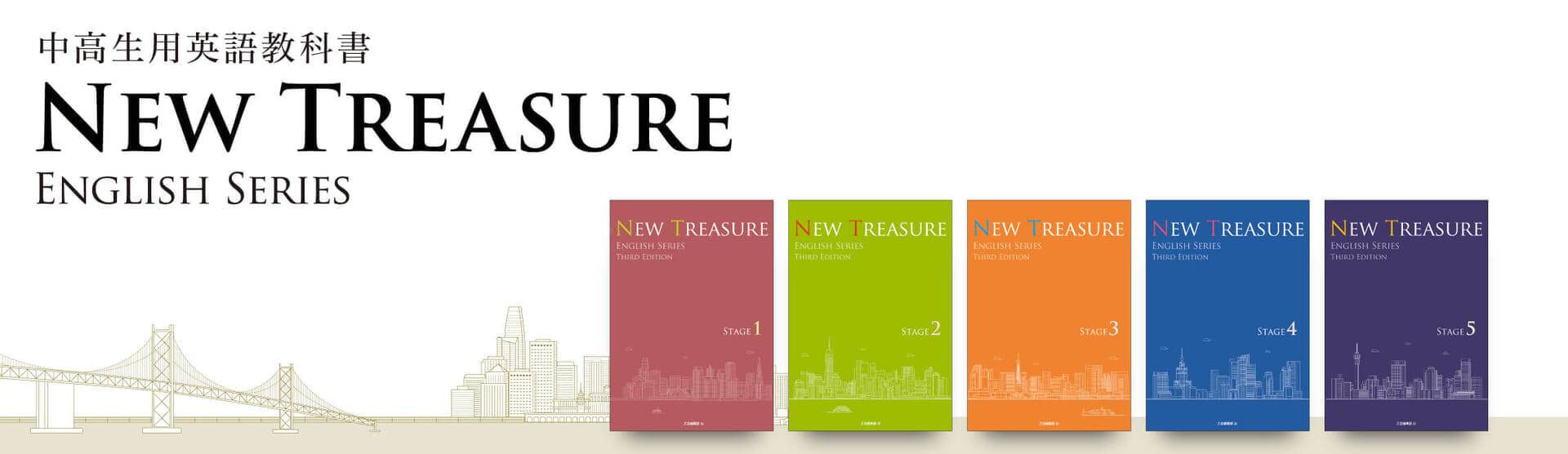 中高生用 英語教科書『NEW TREASURE』 - Z会の本