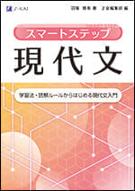 現代文 アーカイブ - Z会の本
